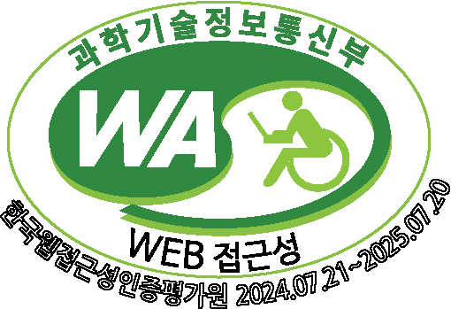 웹접근성인증마크