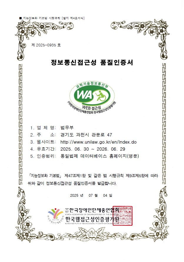 Web Accessibility Quality Mark Certificate