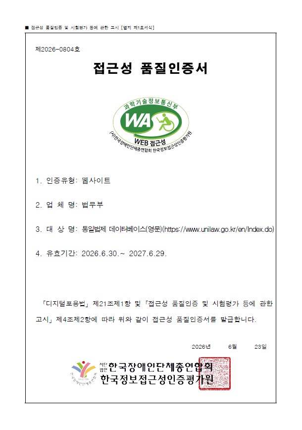 Web Accessibility Quality Mark Certificate