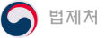 법제처